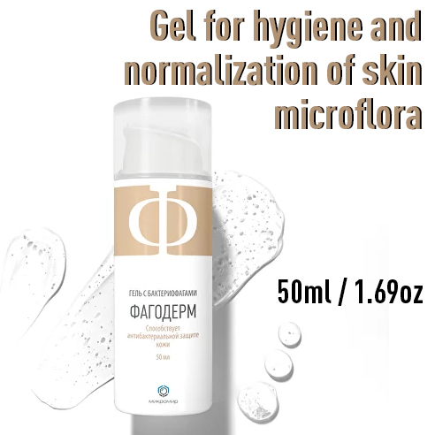 Phagoderm (Fagoderm) Skin Gel with bacteriophages 50ml / 1.6 - Inspire ...