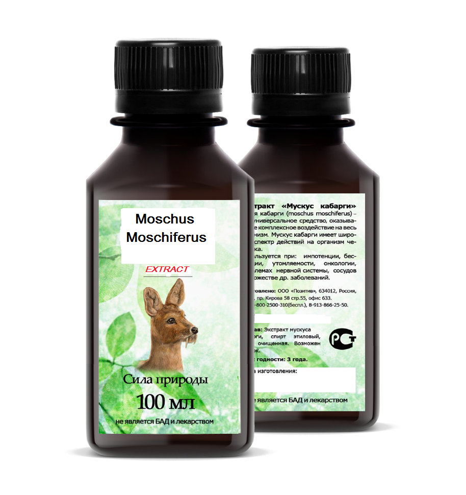 Musk Deer Moschus Moschiferus 100 ml (3.38 oz) | Inspire Uplift