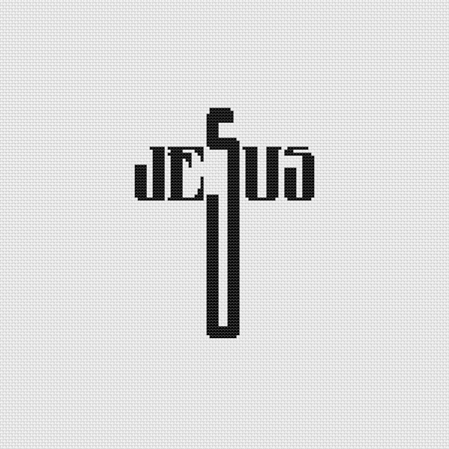 Jesus cross stitch pattern modern, Bible verse cross stitch Inspire