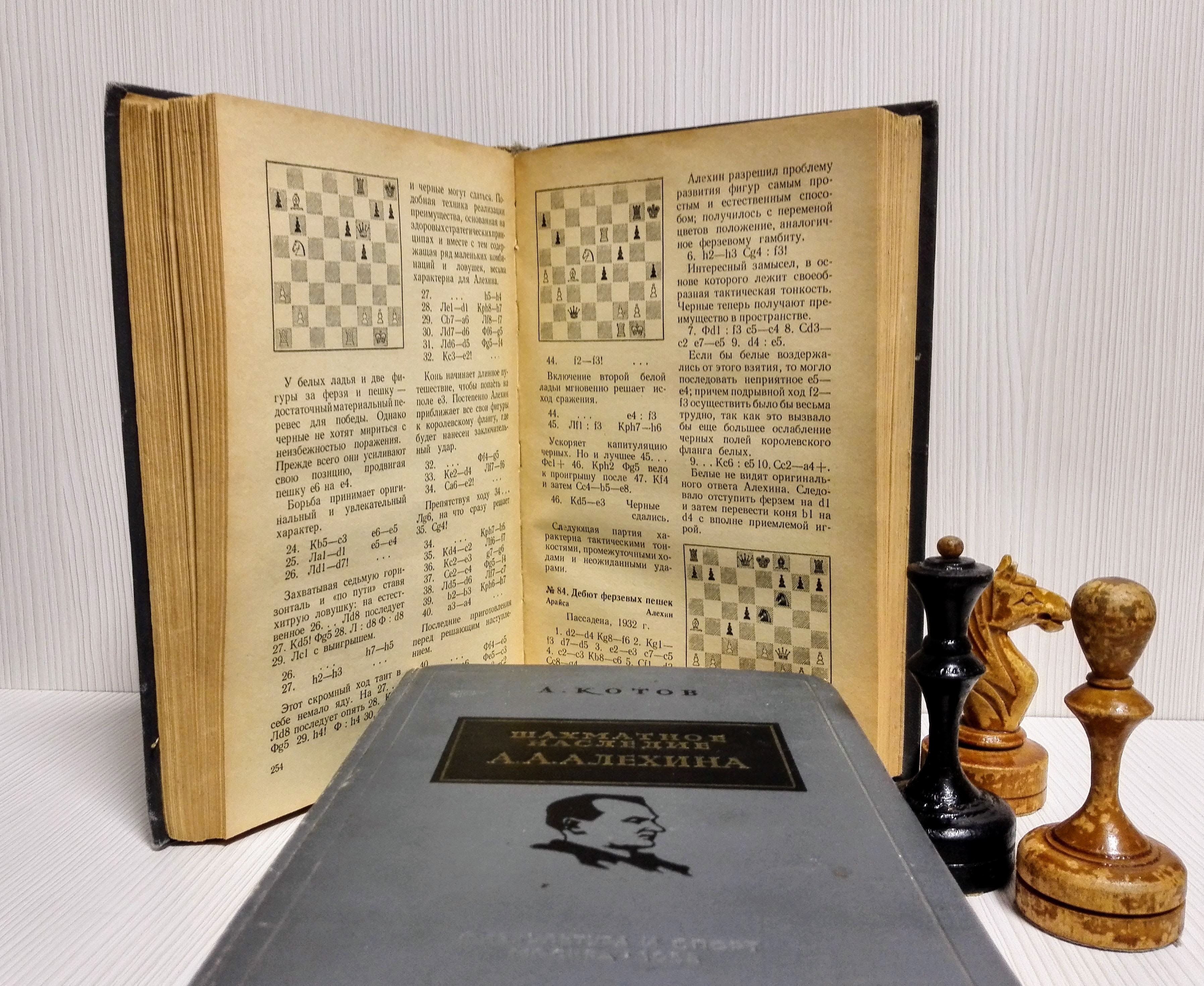Antique Soviet Chess Books Alekhin. Kotov old Russian chess Inspire Uplift