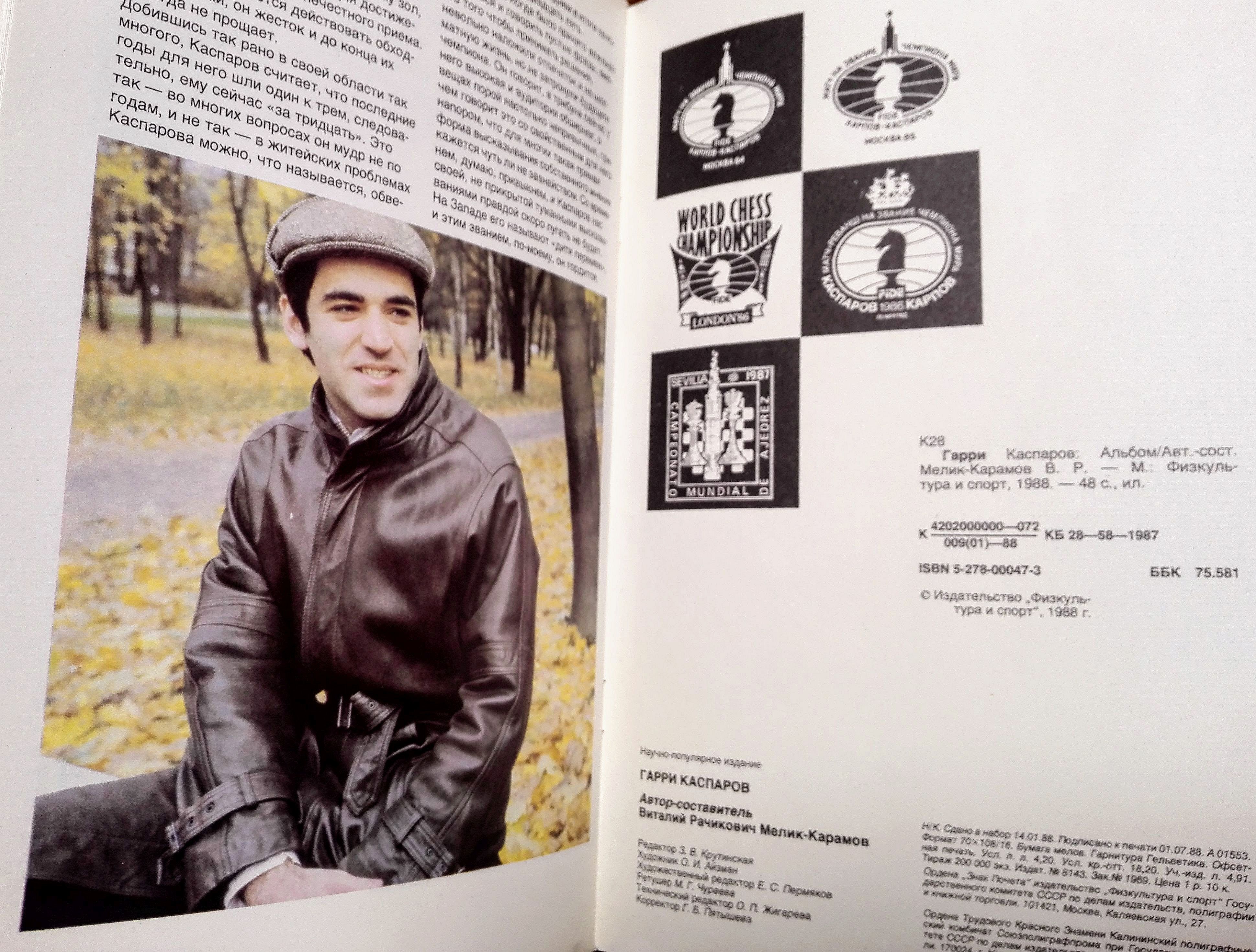 Garry Kasparov Photo Album Vintage Book. Vintage Chess Books - Inspire ...