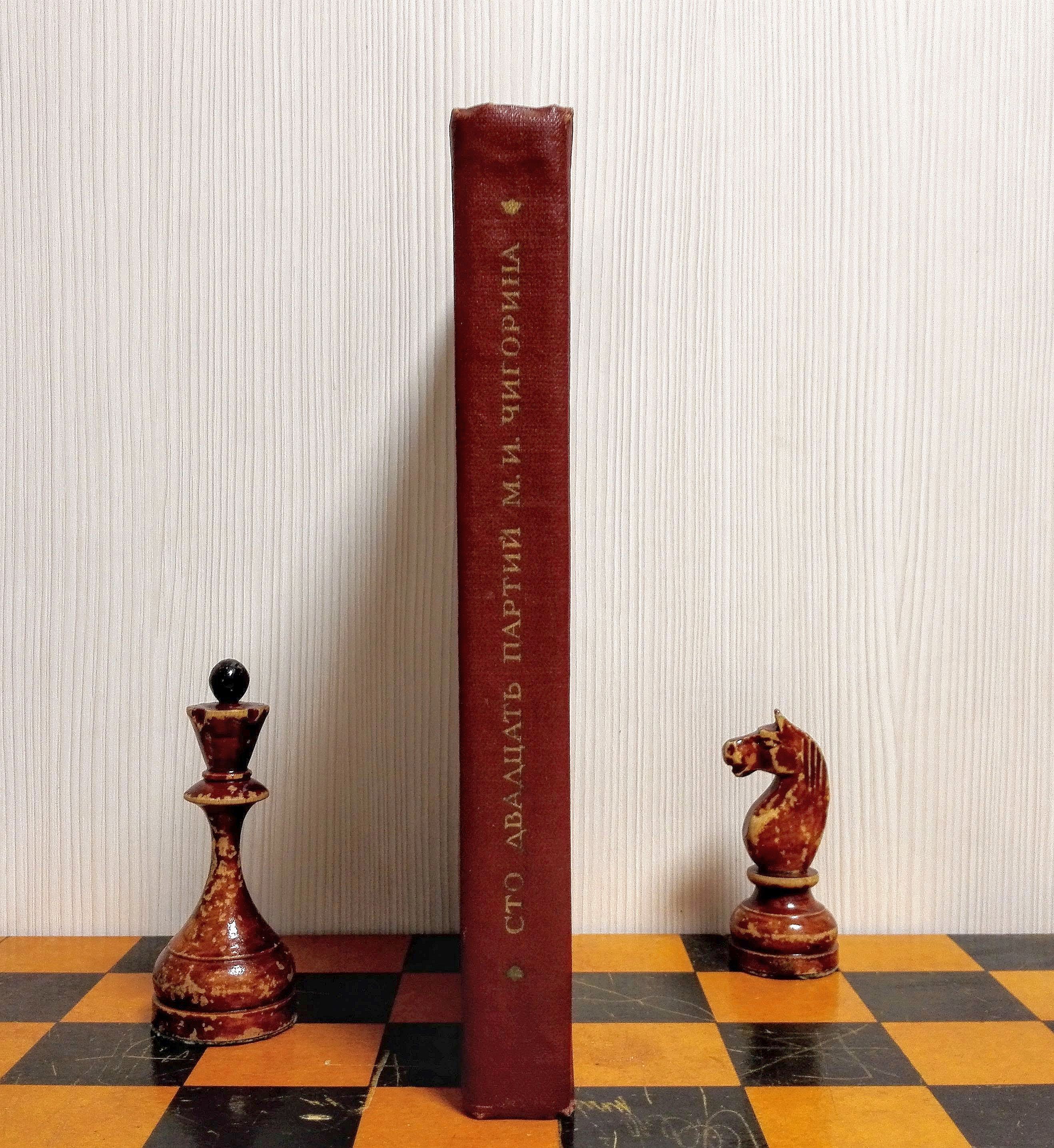 Antique Soviet Chess Book Chigorin. Vintage Russian chess bo Inspire Uplift