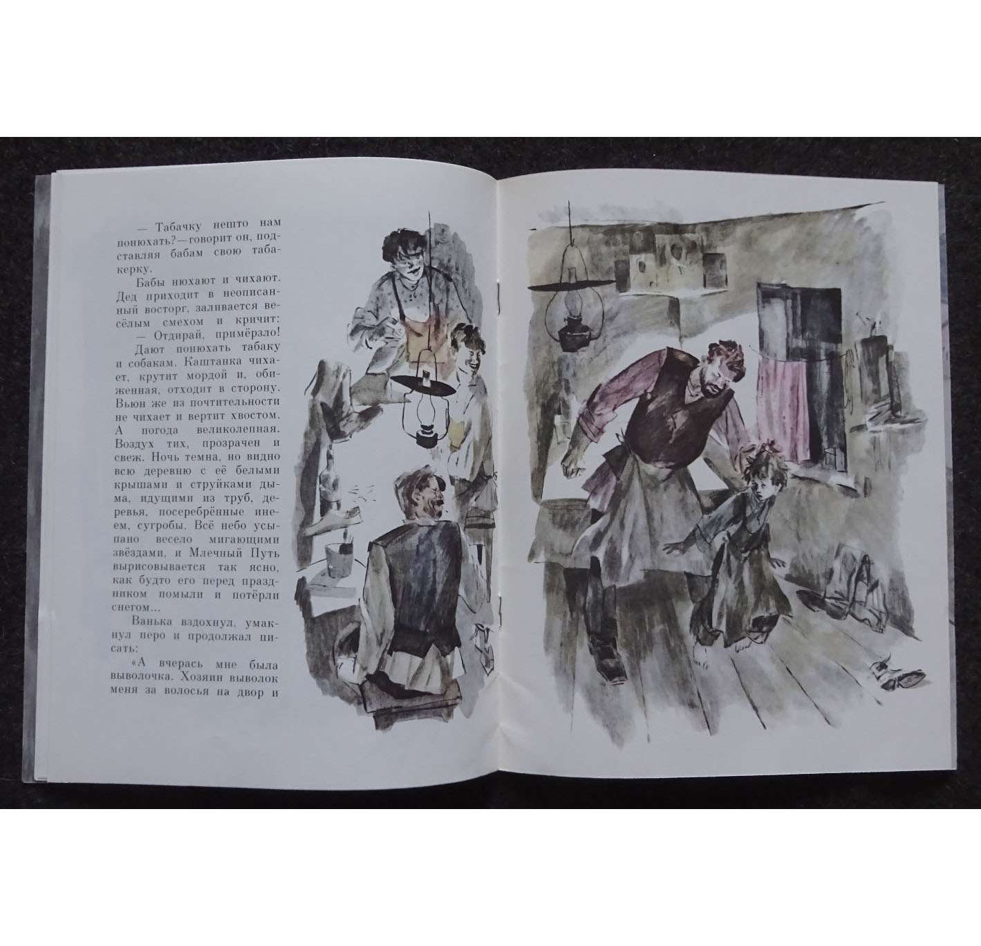 Anton Chekhov. Vanka. Rare Vintage Soviet Book USSR Retro bo Inspire