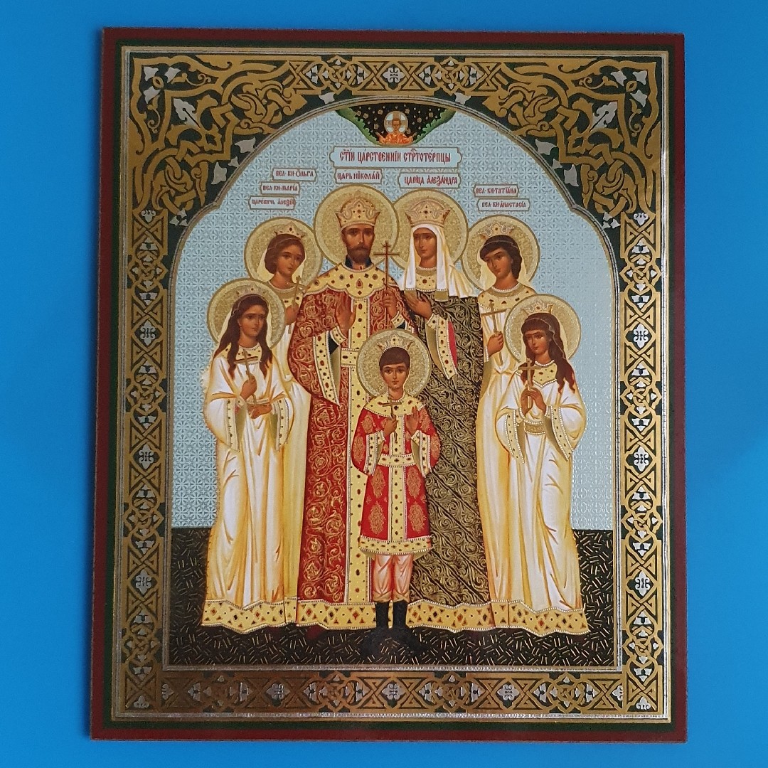 The Romanovs Holy Royal Martyrs Orthodox blessed icon - Inspire Uplift