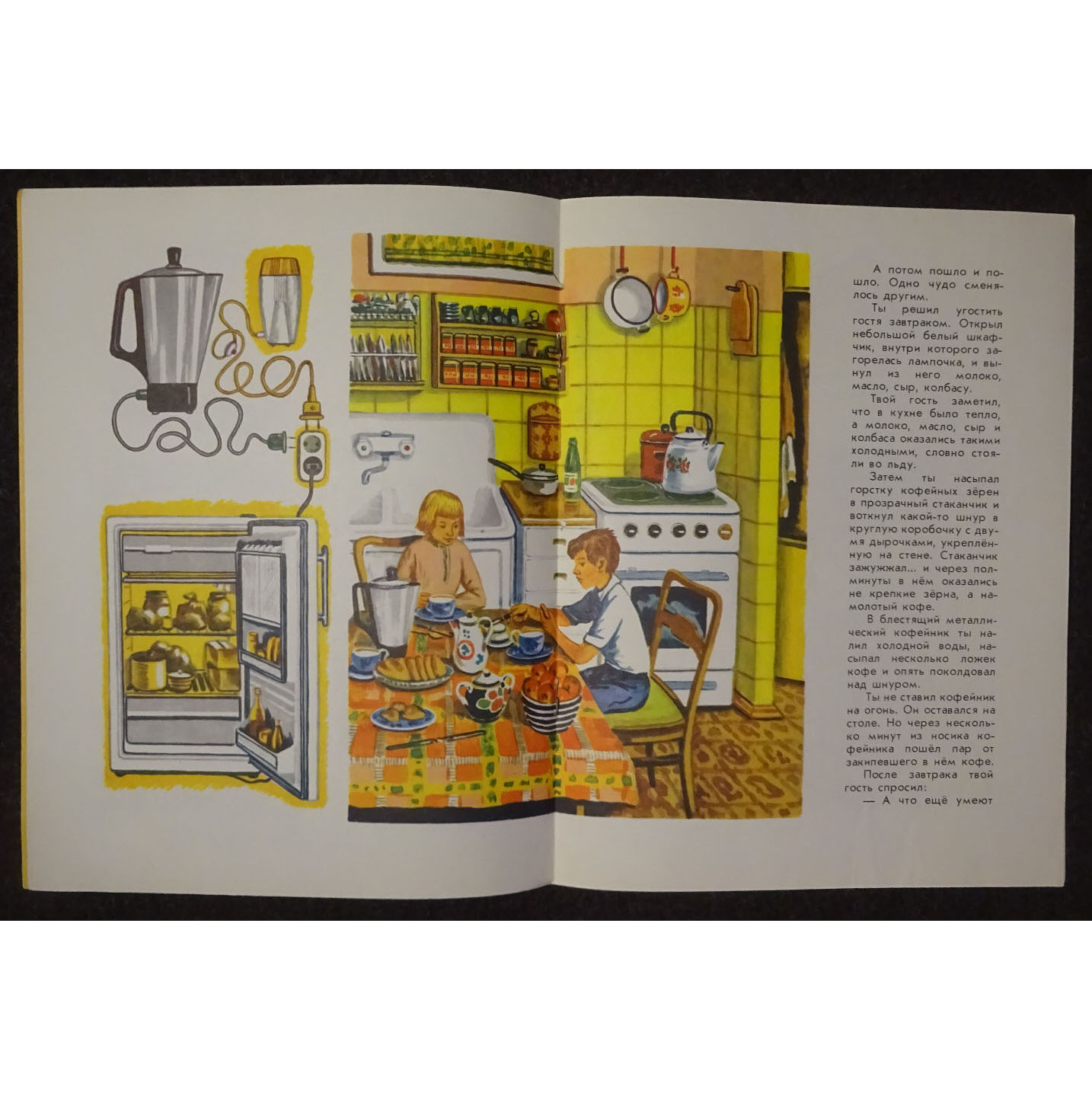Soviet art illustrations Retro book printed in 1987 Children - Inspire ...