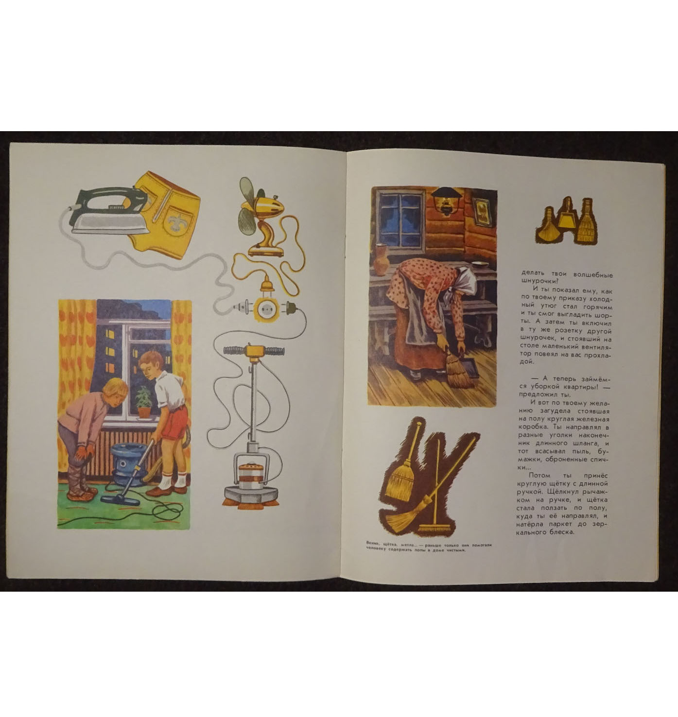 Soviet art illustrations Retro book printed in 1987 Children - Inspire ...