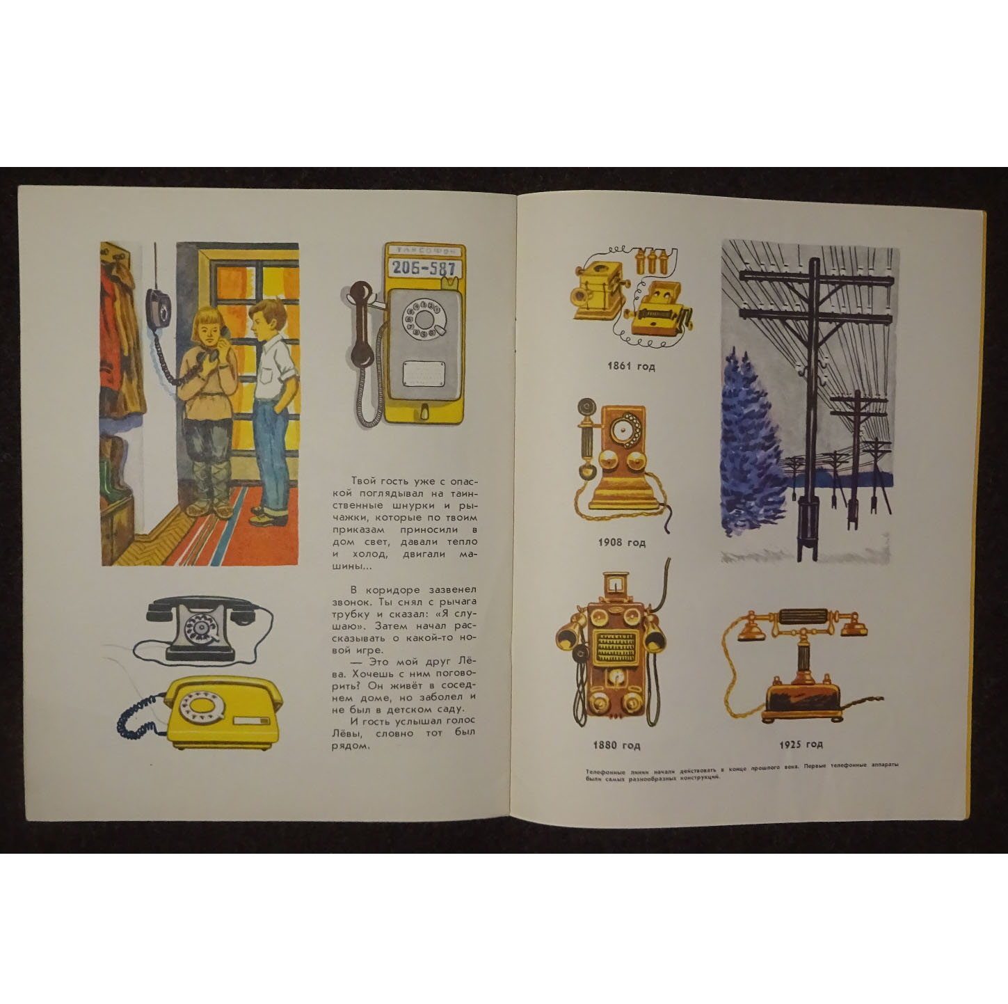 Soviet art illustrations Retro book printed in 1987 Children - Inspire ...