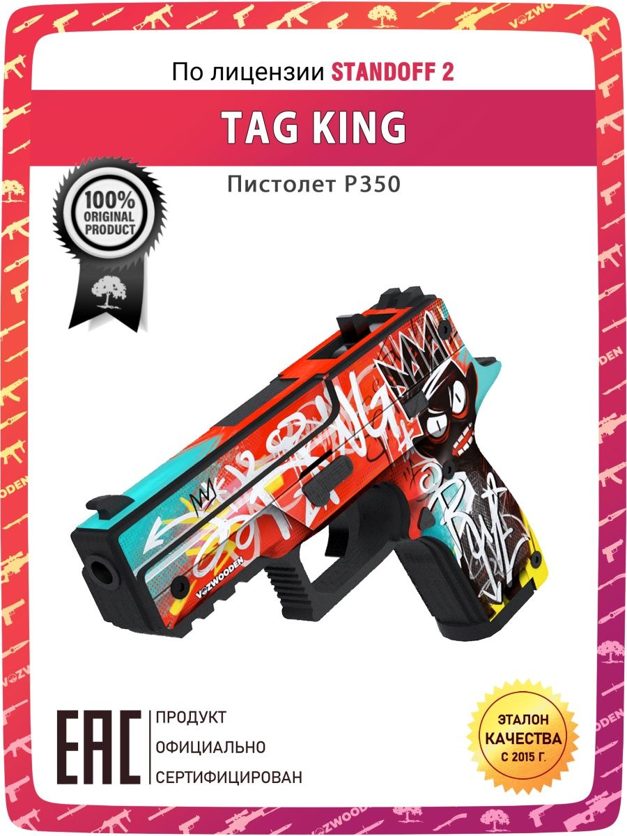 Wooden Pistol P250 Active | Inspire Uplift