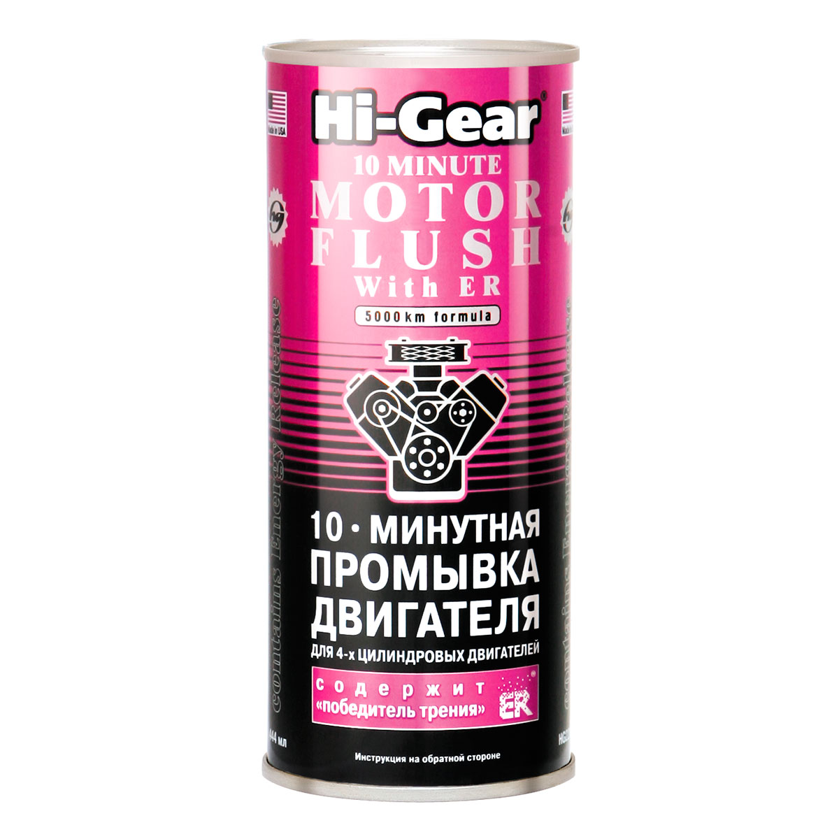 10 MINUTE MOTOR FLUSH WITH ER HG2214 / 444 ml HI-GEAR - Inspire Uplift