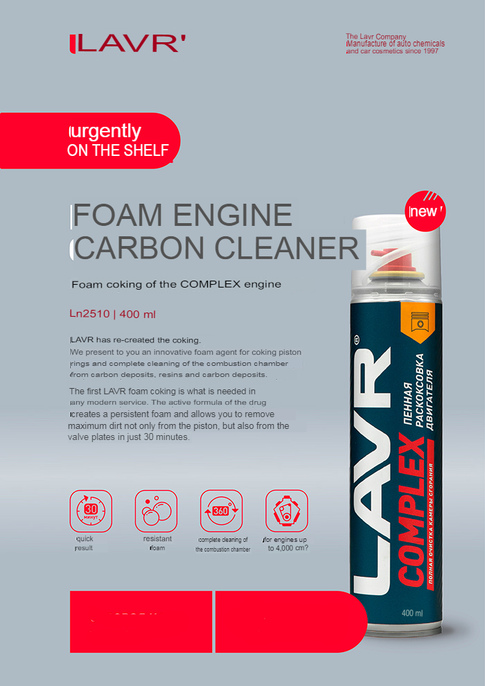 Foam decoking engine LAVR Complex cleans the piston, combust - Inspire ...