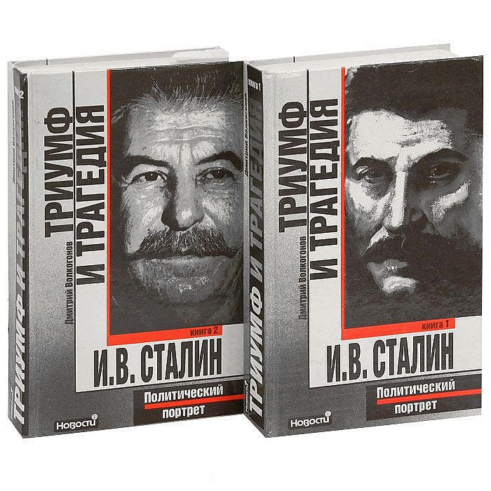 Soviet Vintage Book Stalin. Antique Russian Historical Book - Inspire ...