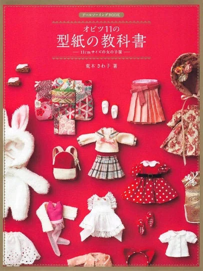 Poupée 雑誌 複数号 セット PDF Japanese Obitsu 11 cm Girls Dolls Sewing Pattern