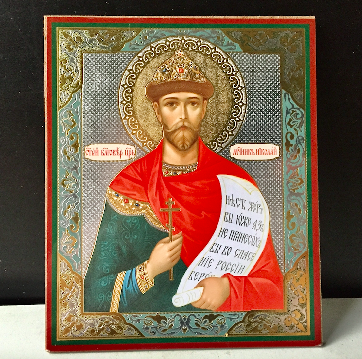 Emperor Nicholas II of Russia | Inspirational Icon Decor| Si - Inspire