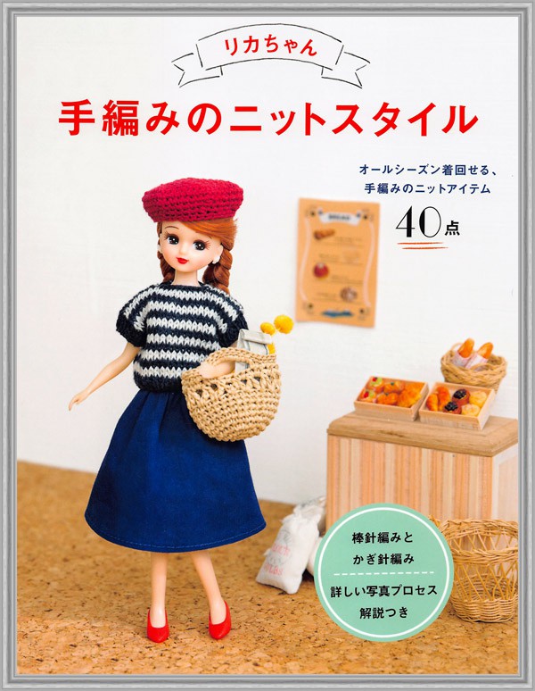 Digital Knit Crochet Dolls 8,6 in Pattern Dolls 22 cm Inspire