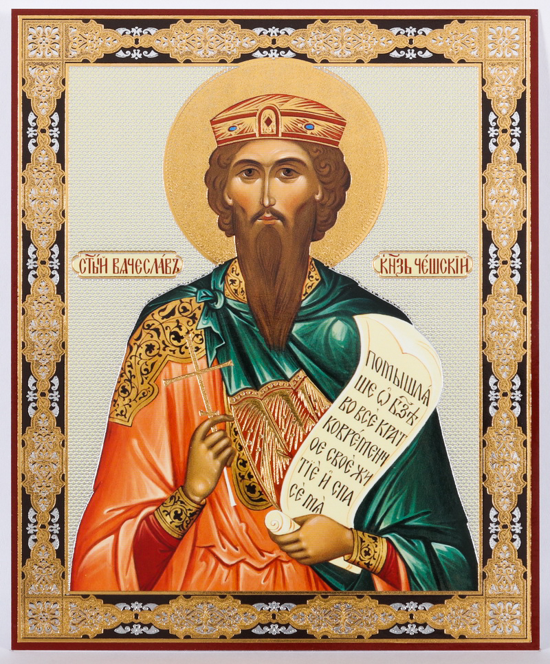 Saint Wenceslaus (Vladislav) Duke of Bohemia icon Inspire Uplift
