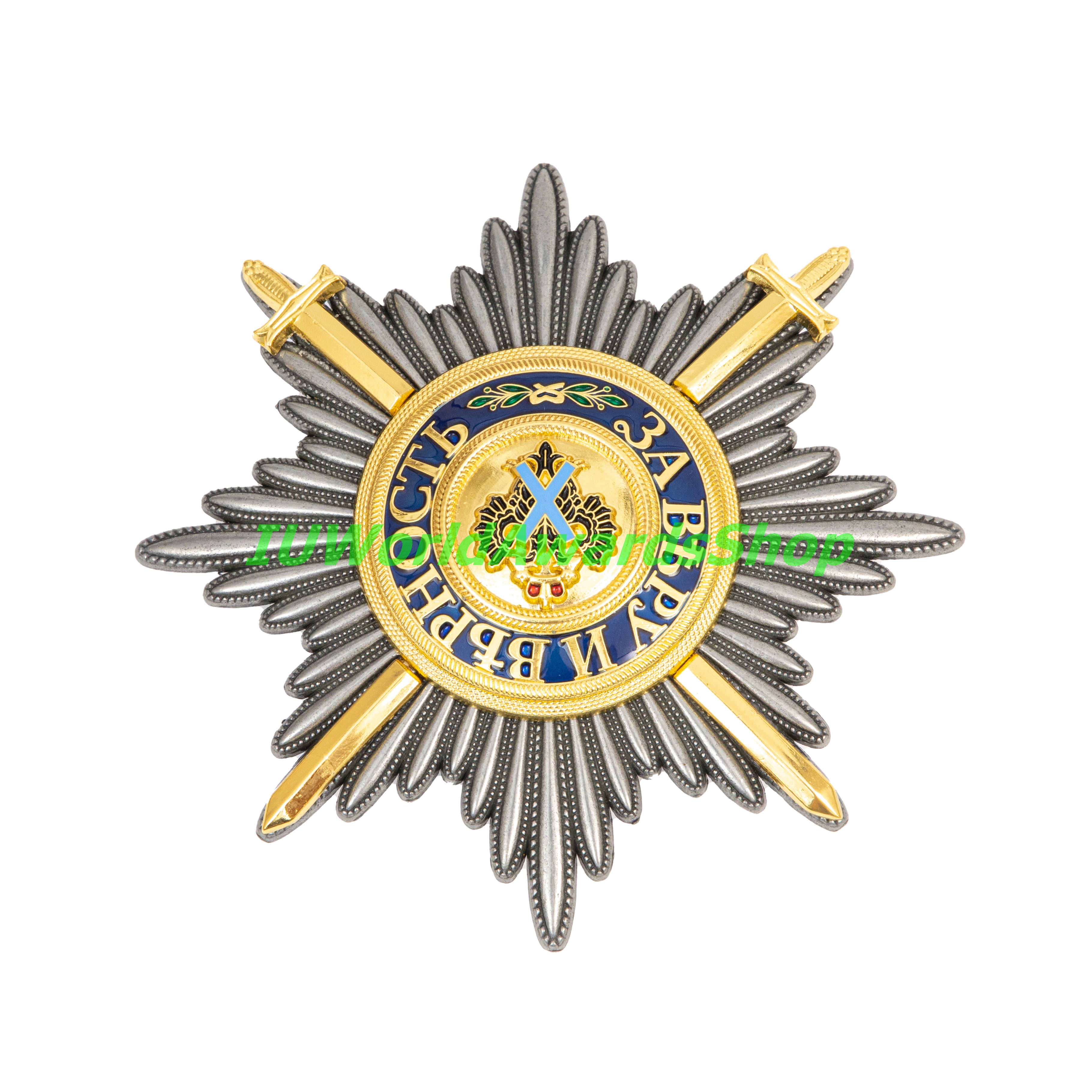 Star of the Order of St. Andrew the FirstCalled with swords Inspire