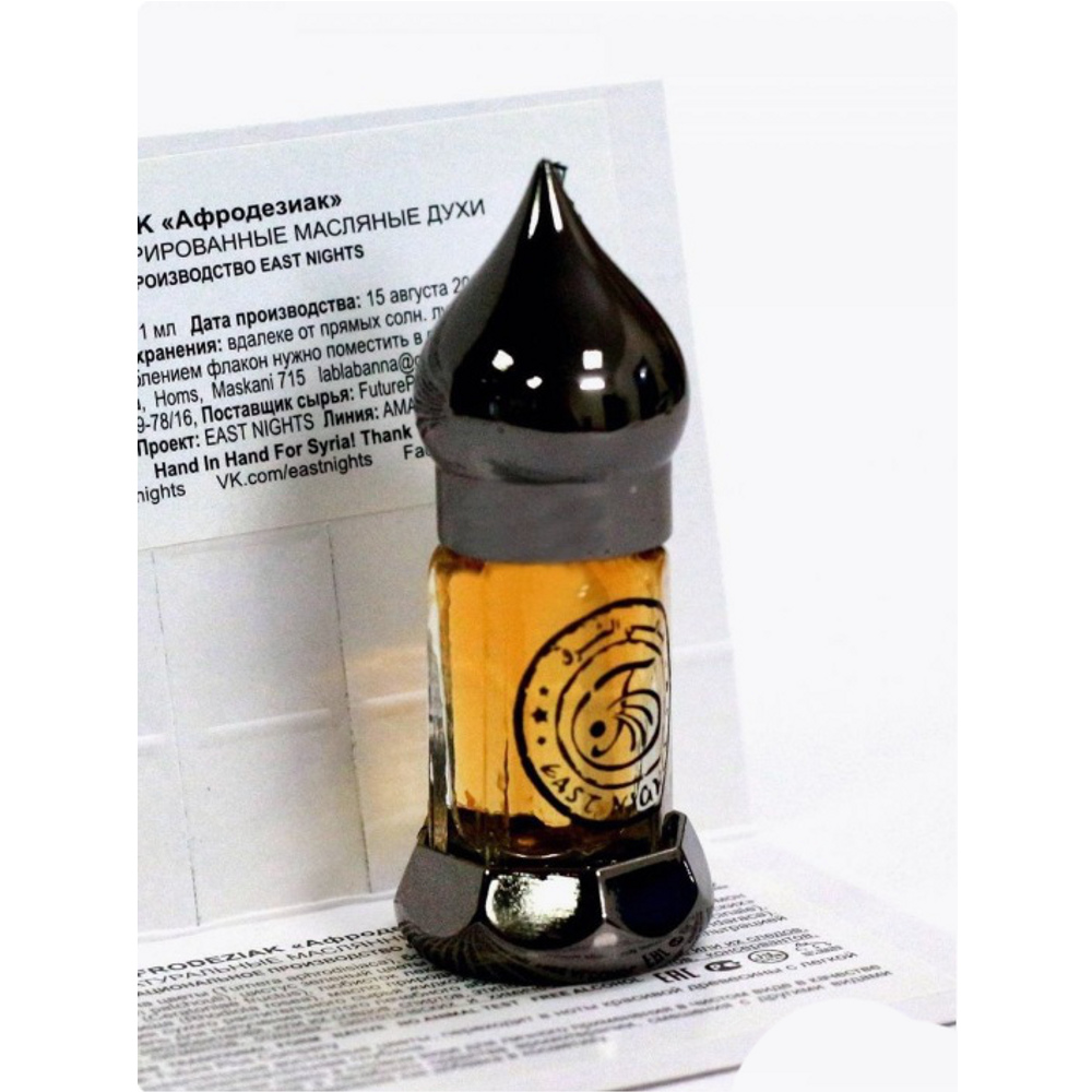 Afrodiziak - natural oil perfume aphrodisiac for women phero | Inspire ...