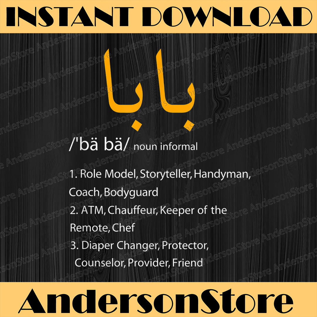 Baba Arabic Calligraphy Father's Day Present Best Dad Daddy Inspire