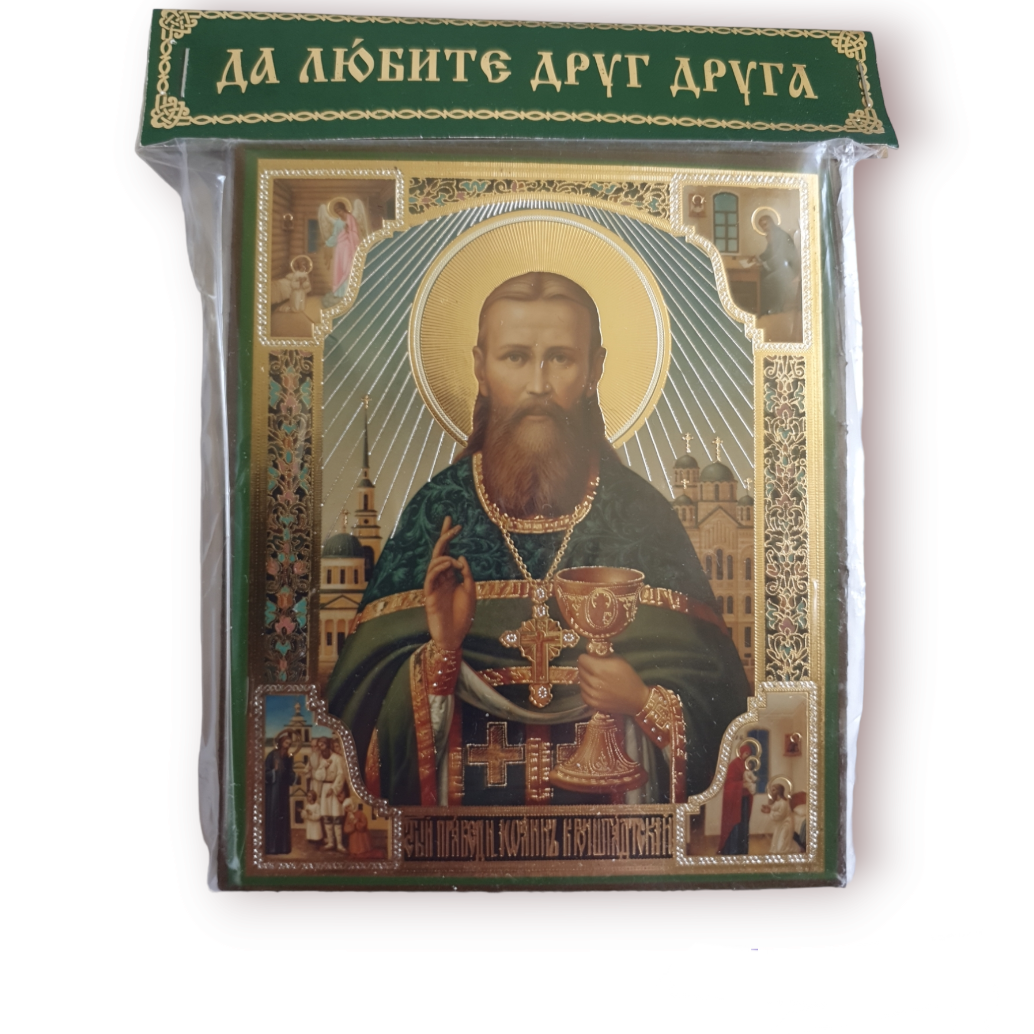 Saint John of Kronstadt wooden icon | Orthodox gift | Inspire Uplift