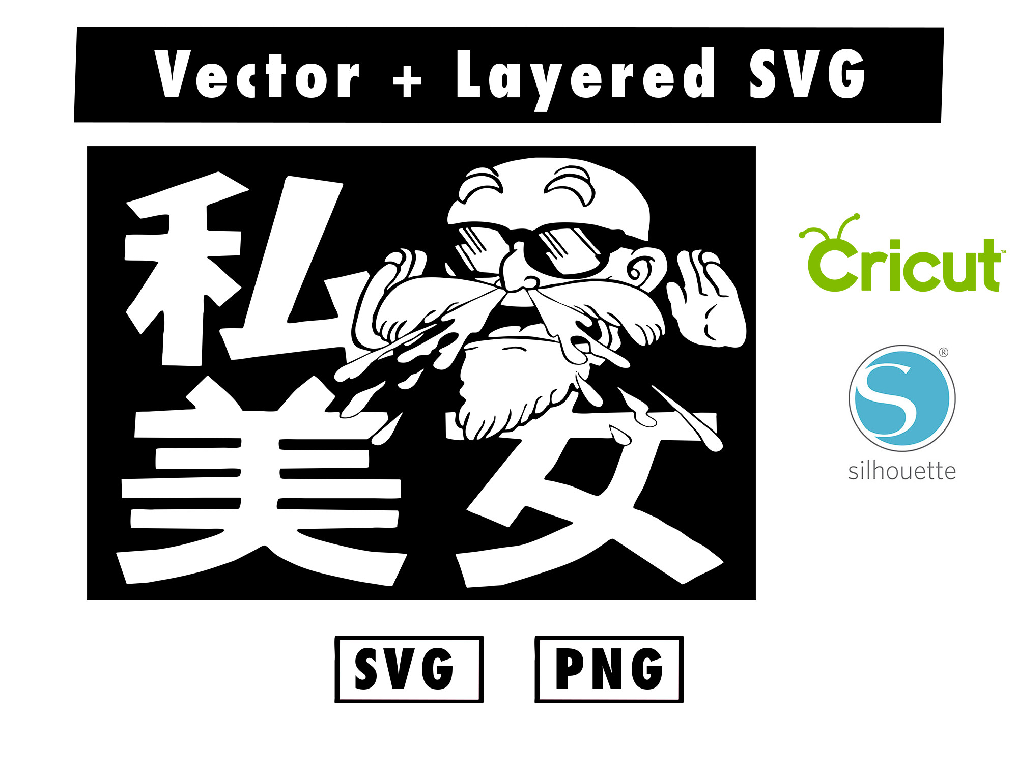 Motin Roshi svg and png (2) files for cricut machine , anime | Inspire ...
