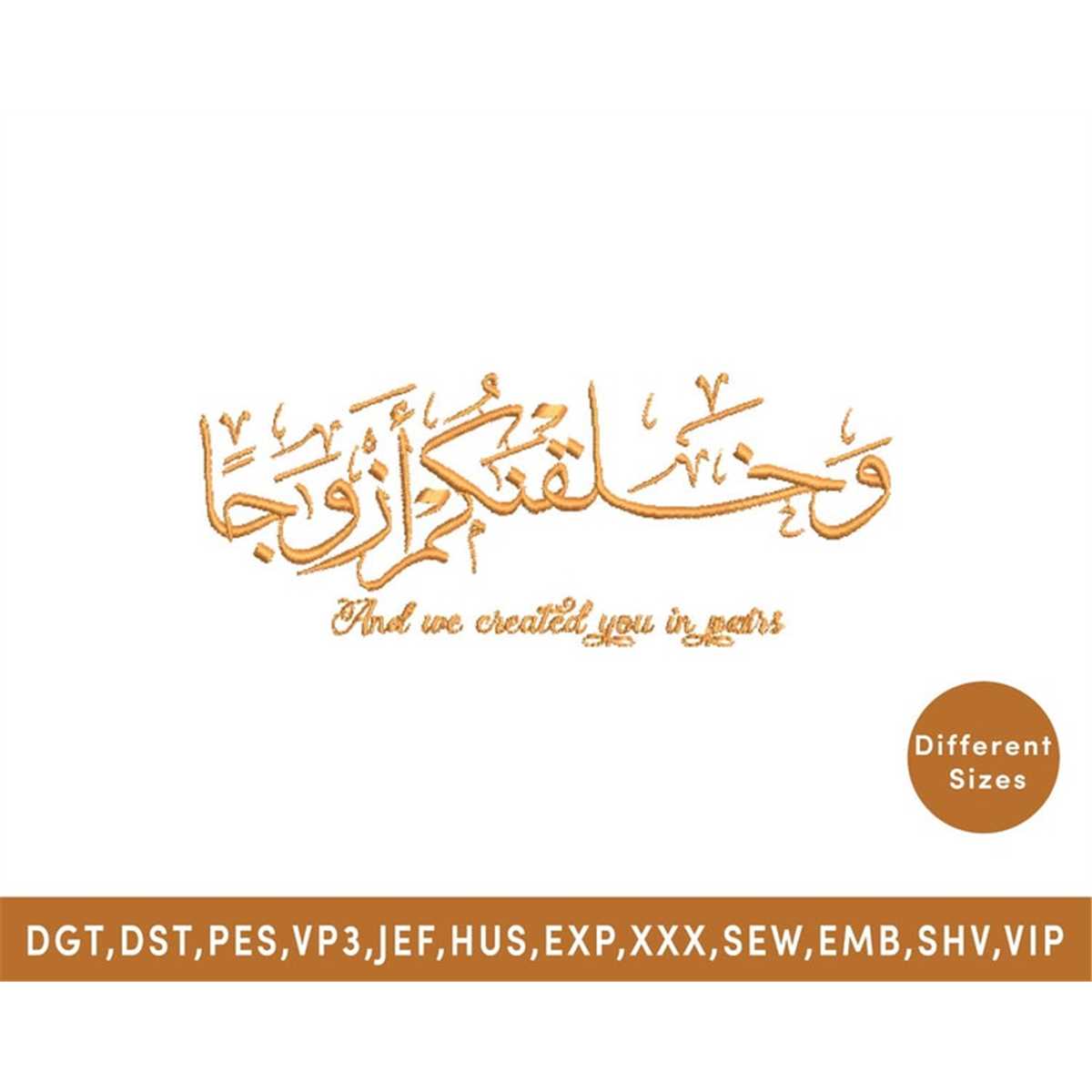 and-we-created-you-in-pairs-with-arabic-calligraphy-embroide-inspire