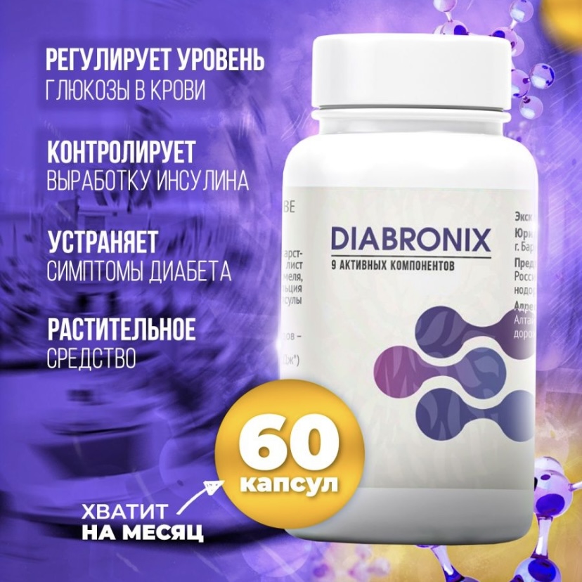 Diabronics from diabetes normalization and control of blood - Inspire ...