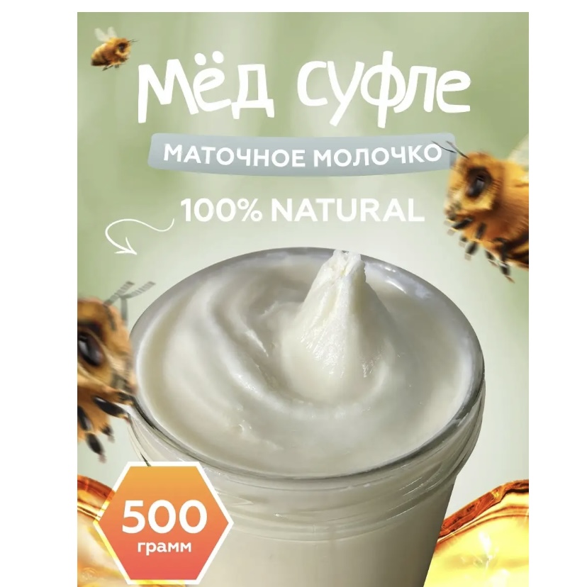Honey souffle with royal jelly 500g Inspire Uplift