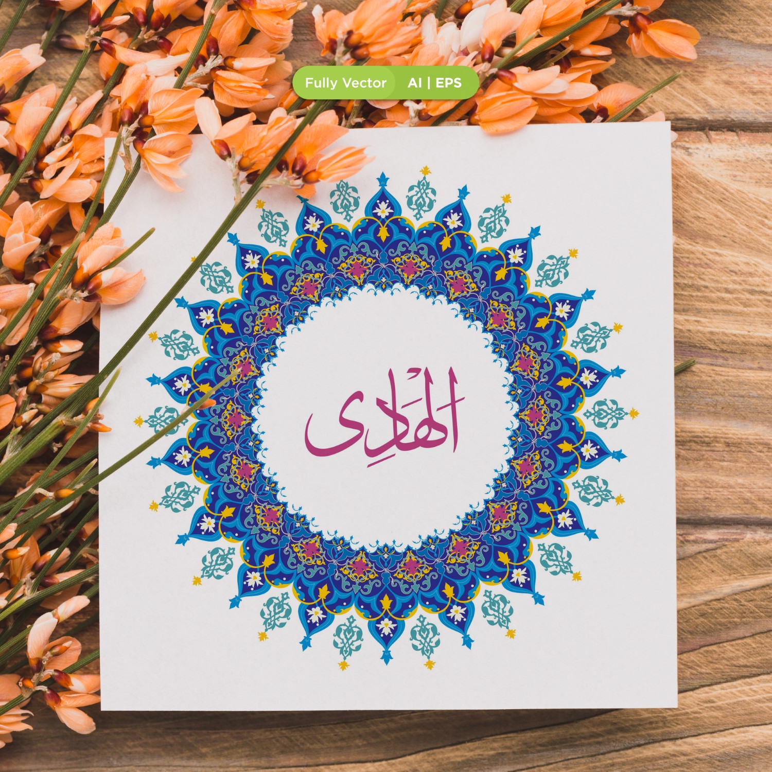Al Haadi Names of Allah Creative Floral Rounded Design | Inspire Uplift