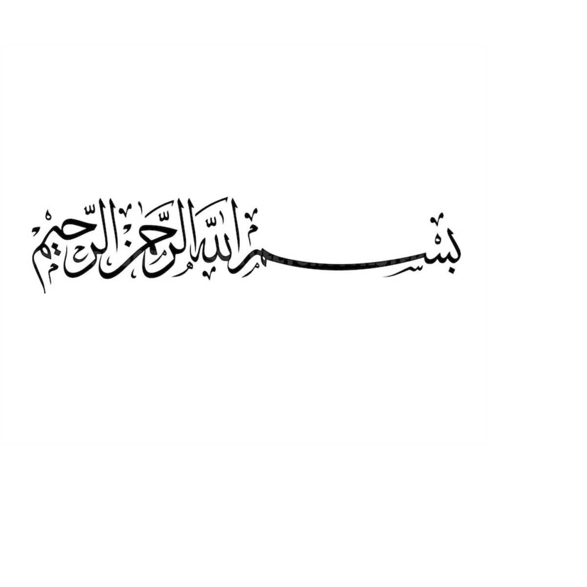 bismillah-arabic-calligraphy-writing-svg-vector-cut-file-fo-inspire
