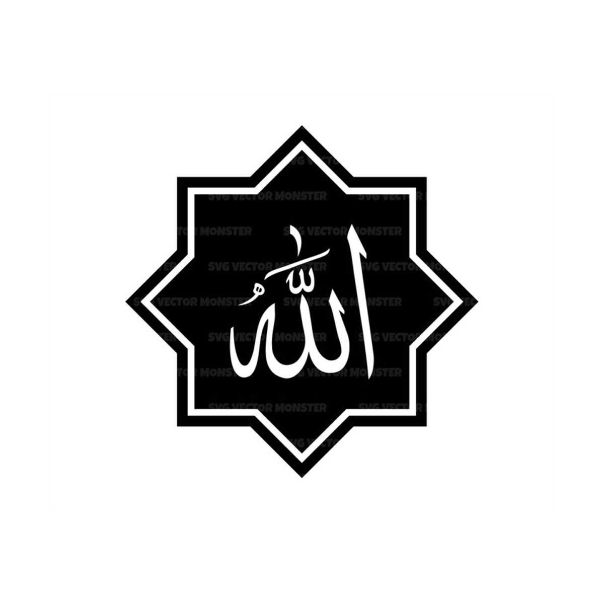 Allah Svg, Islamic Star Svg, Islamic Calligraphy Svg. Vector | Inspire ...