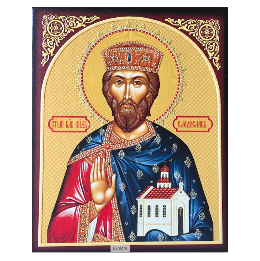 Saint Vladislav Serbian, holy prince | High quality serigrap - Inspire ...