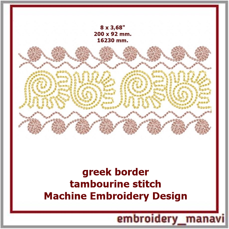 Greek border tambourine Digital Machine Embroidery Design Inspire Uplift