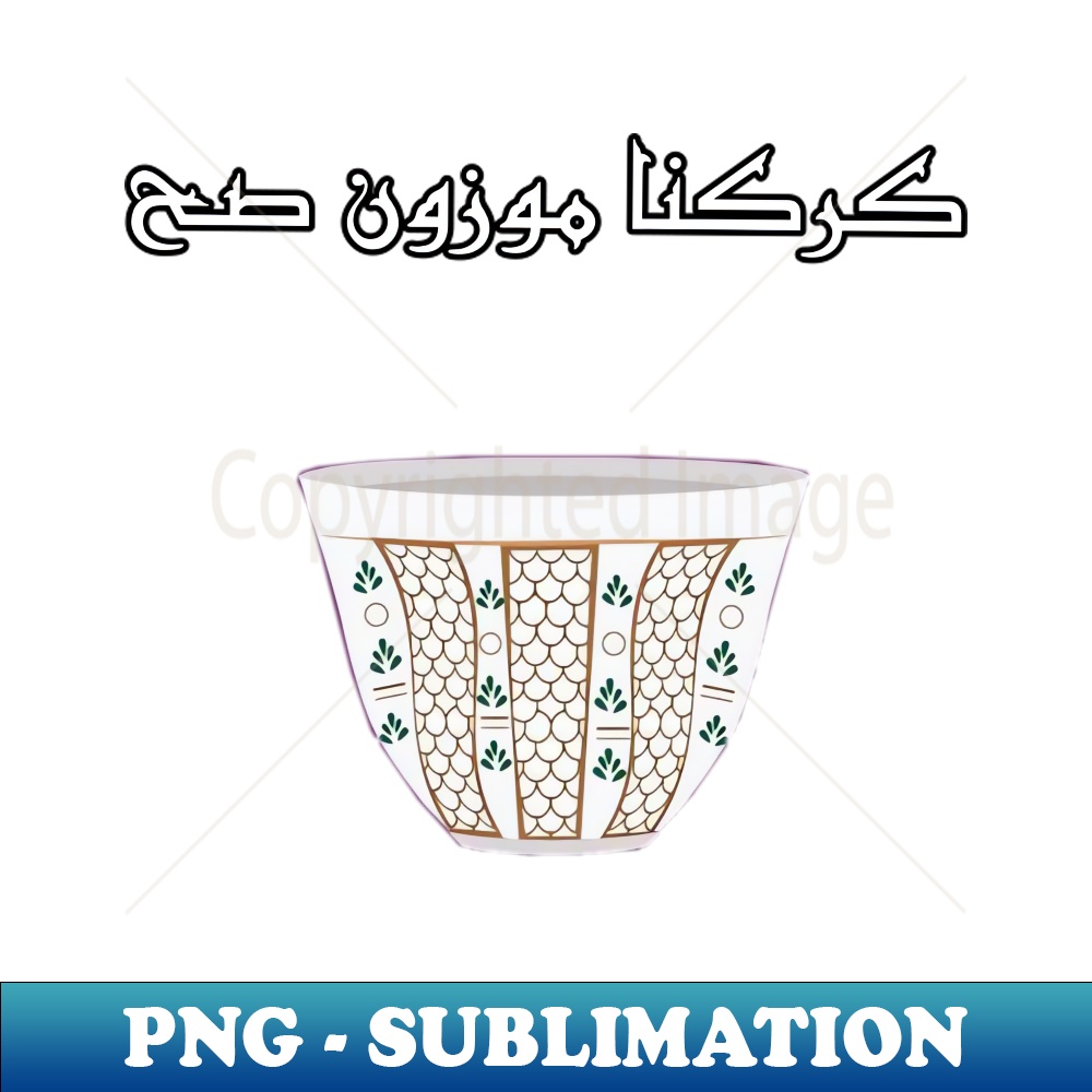 Karak Chai In Arabic Calligraphy HighResolution PNG Subli Inspire