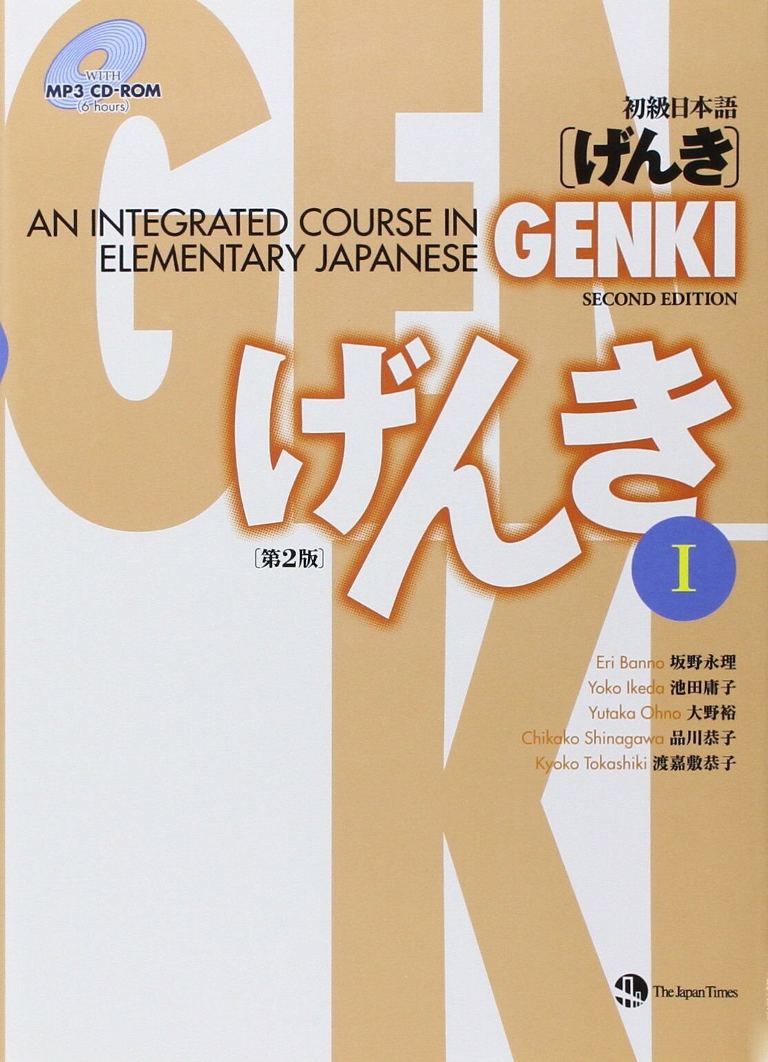 Genki 1 Textbook Workbook Answer Key AUDIO An Integrated Cou | Inspire ...