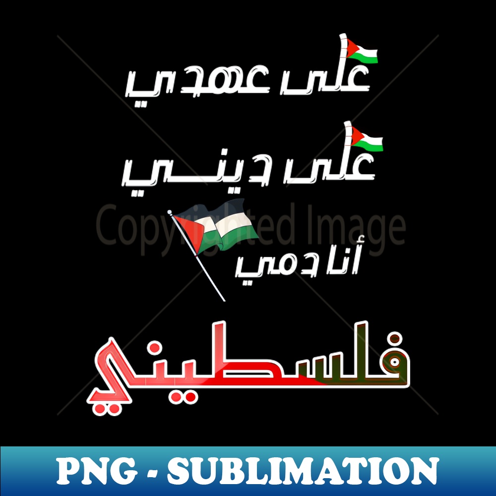 Free Palestine Palestine deserves the freedom - PNG Sublima | Inspire