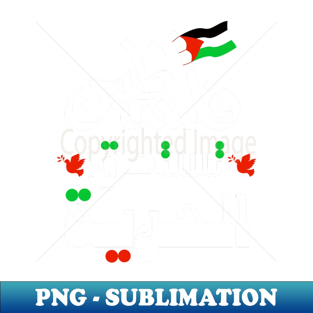 Free Palestine Palestine deserves the freedom - Instant PNG - Inspire