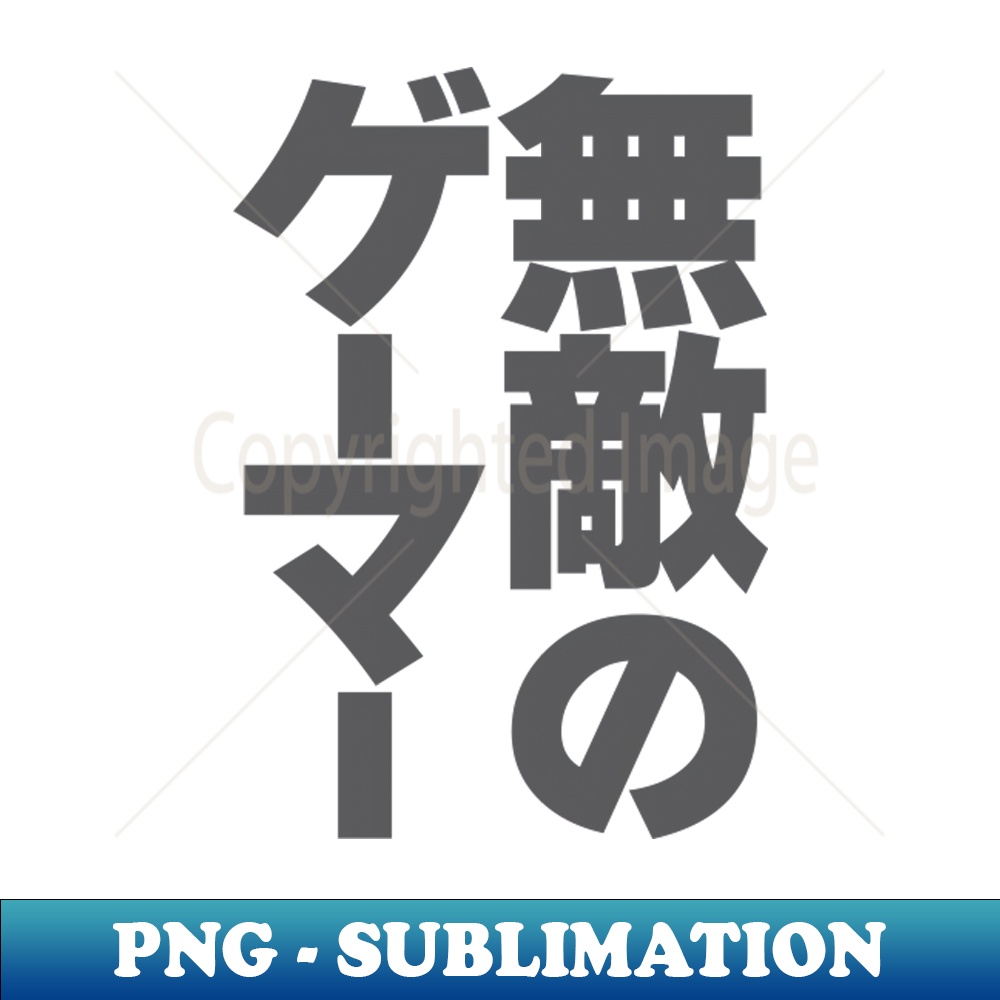 Invincible gamer Japanese writing - Modern Sublimation PNG F - Inspire ...
