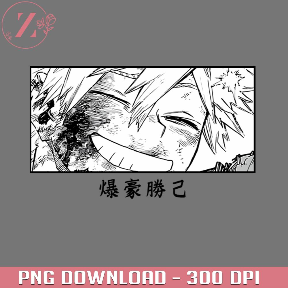 True Smile of Bakugo Anime My Hero Academia PNG download - Inspire Uplift