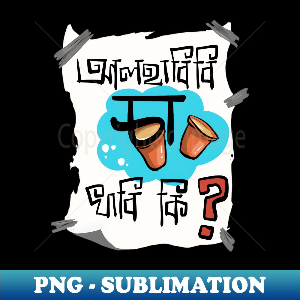 al-habibi-cha-khabi-ki-bengali-funny-quotes-stylish-subl-inspire