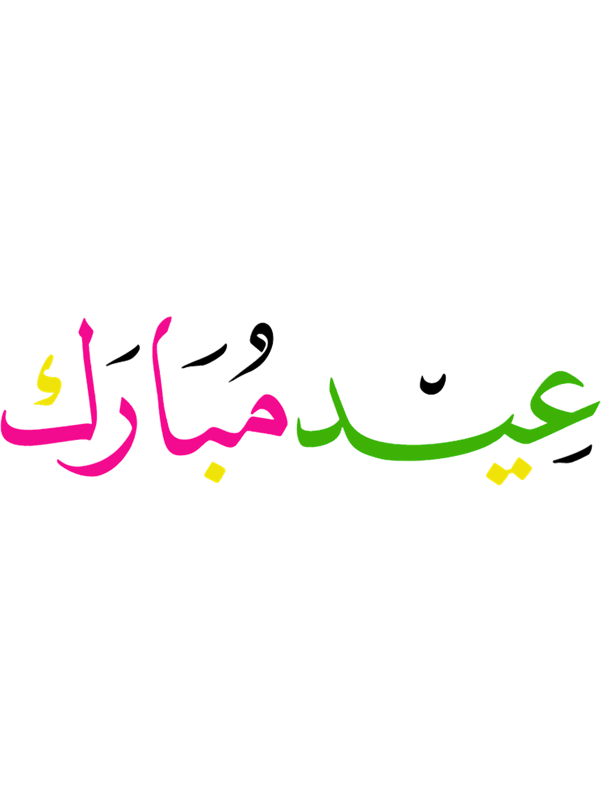 Bakra Eid: A Child'S Guide To Festive Fun - ex2y76n