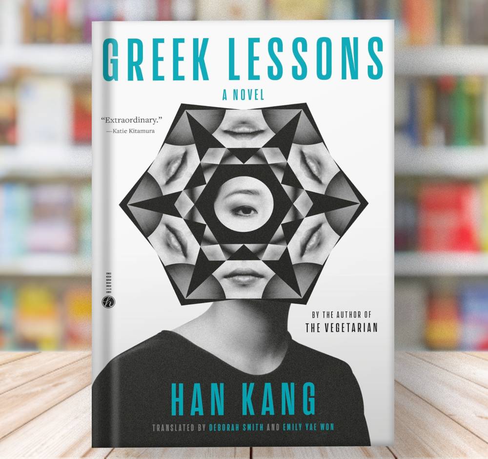 Greek Lessons Han Kang, Deborah | Inspire Uplift