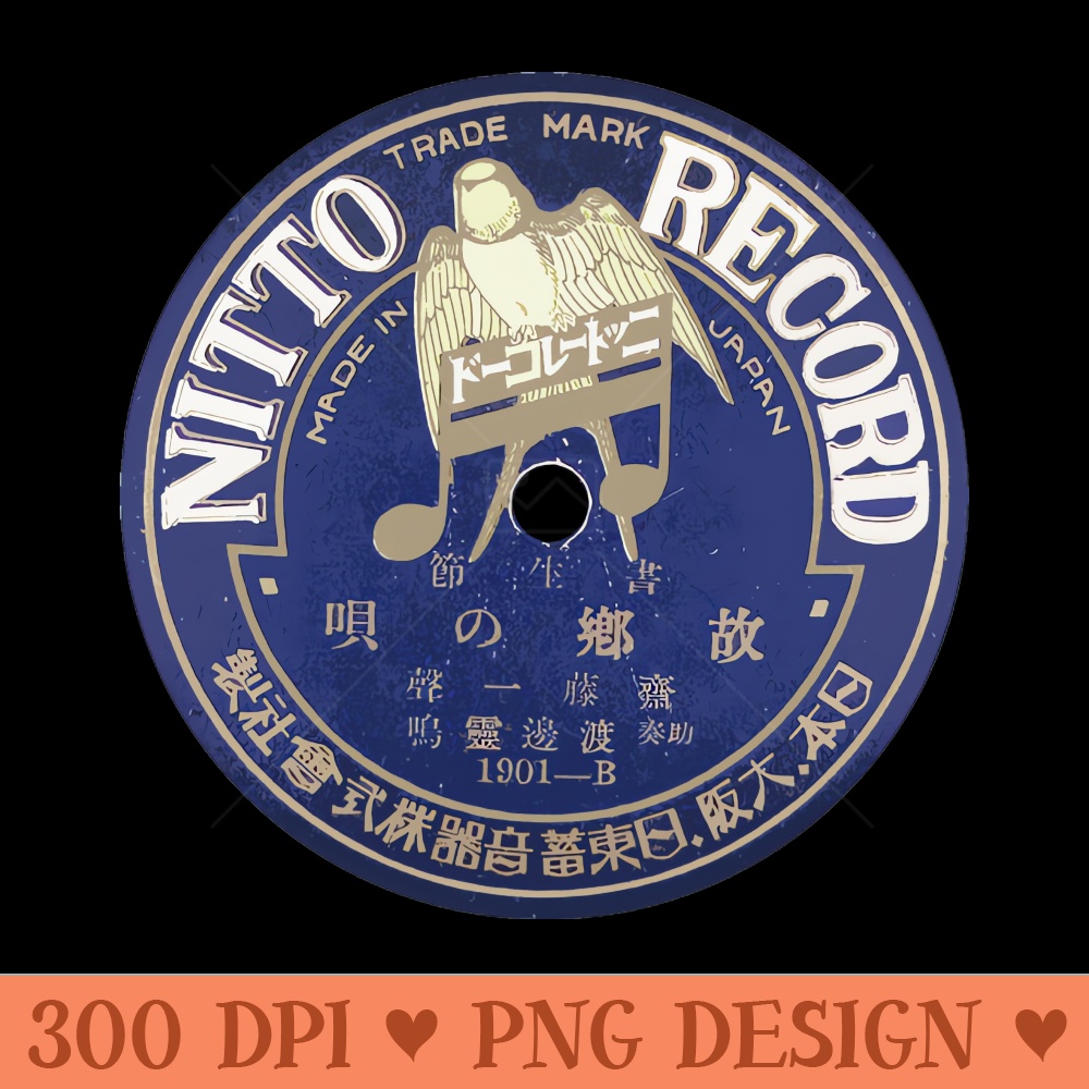 Vintage Japanese Vinyl Record Label - Printable PNG Images | Inspire Uplift