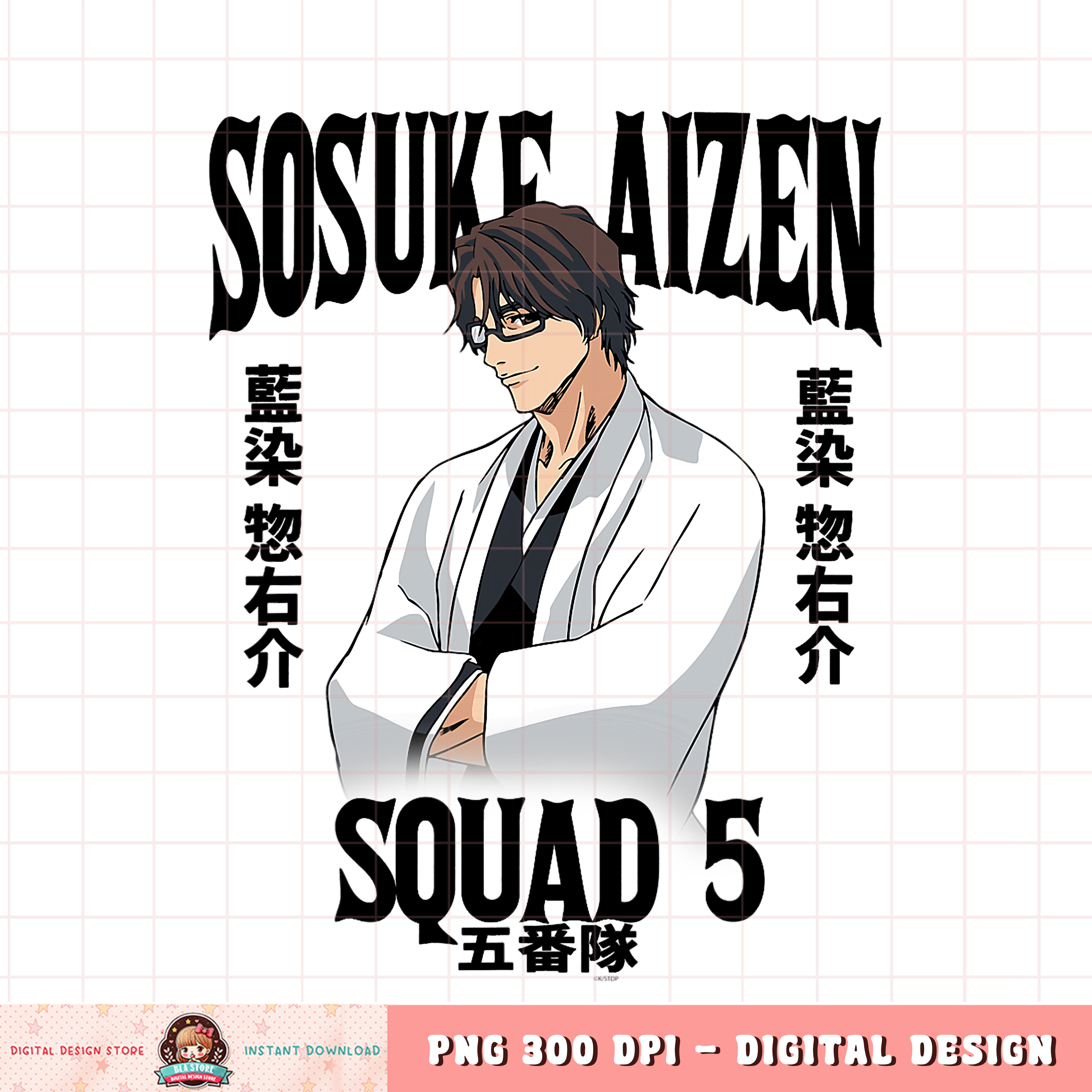 Bleach Sosuke Aizen Squad 5 PNG Download copy | Inspire Uplift