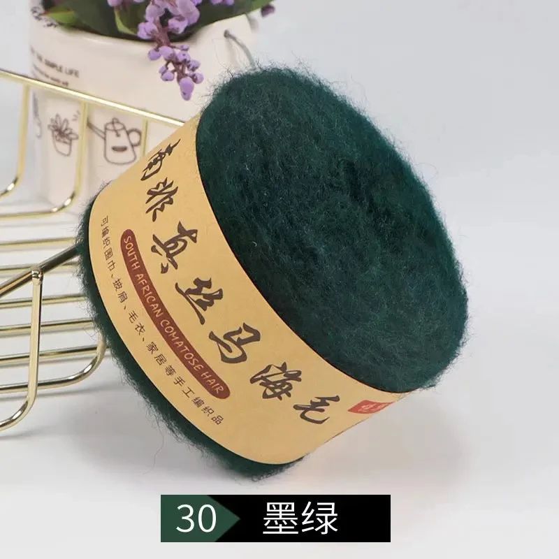 Silk Cashmere Plush Yarn for Knitting and Crochet