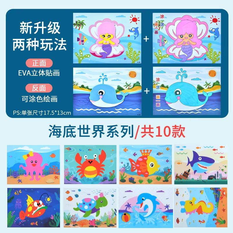 CraftZoo 10-Piece 3D EVA Foam Sticker Puzzle Set – Cartoon Animal DIY Craft Kit