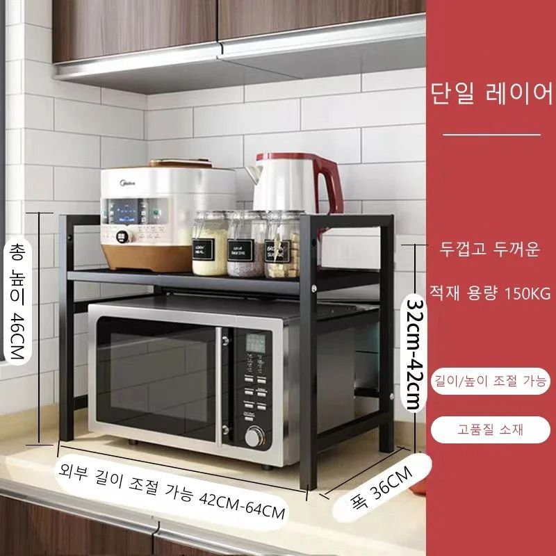 Scalable Microwave Oven Kitchen Shelf & Free-Standing Adjustable Spice Storage Rack