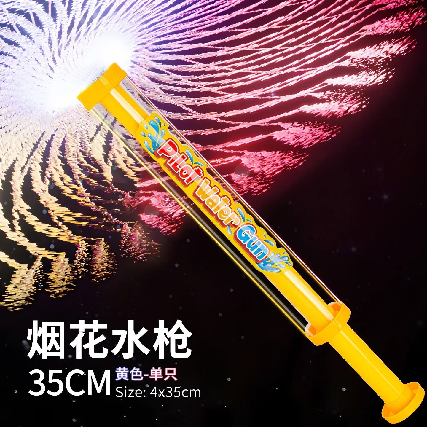 Firework Style Water Gun Toy Kids Summer Water Shooter for Pool and Beach Play